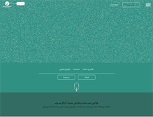 Tablet Screenshot of karafarinweb.com